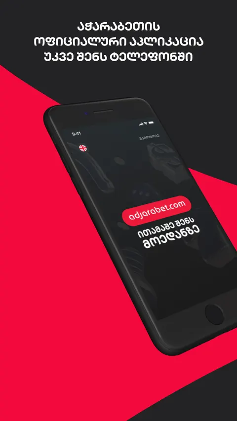 Adjarabet screenshot