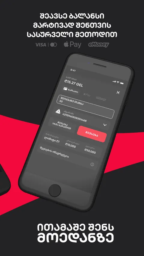 Adjarabet screenshot
